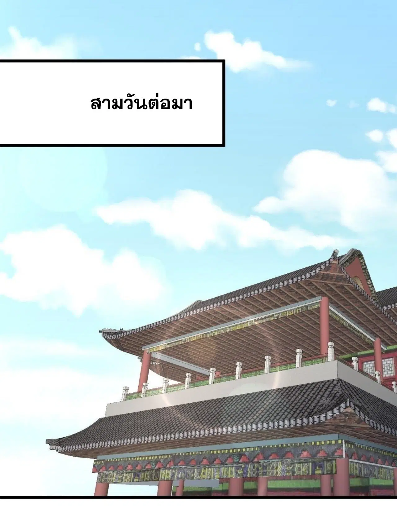 Immortal Swordsman in the Reverse World ตอนที่ 323 — หน้า 27 จาก 37