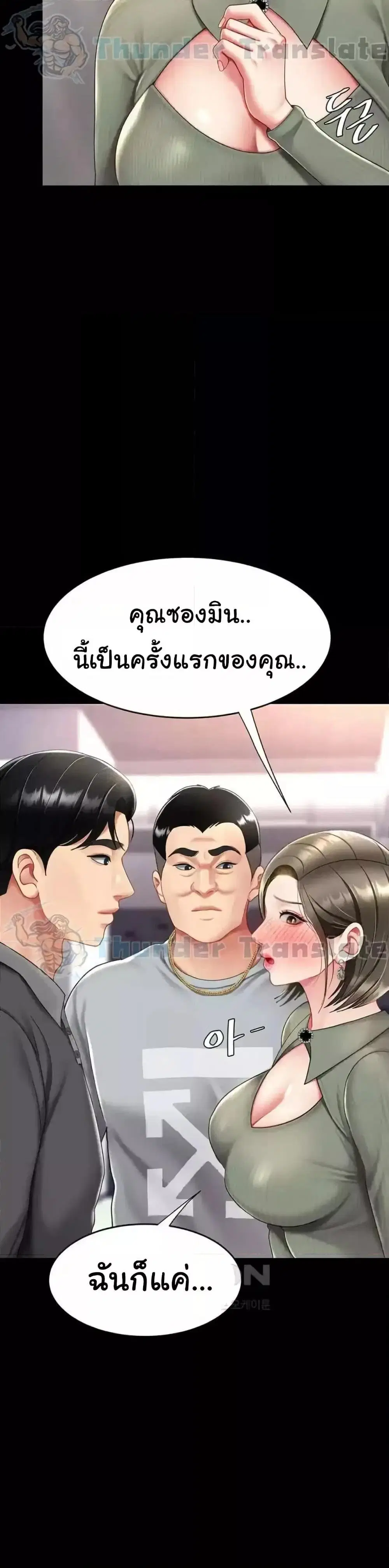 Go Ahead Mom ตอนที่ 70 — หน้า 35 จาก 52