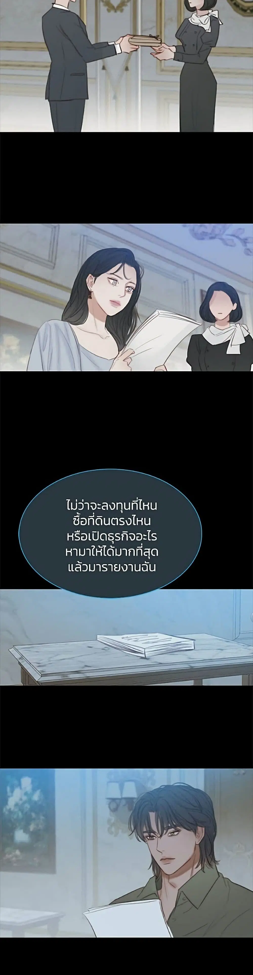 Serena ตอนที่ 36 — หน้า 6 จาก 52