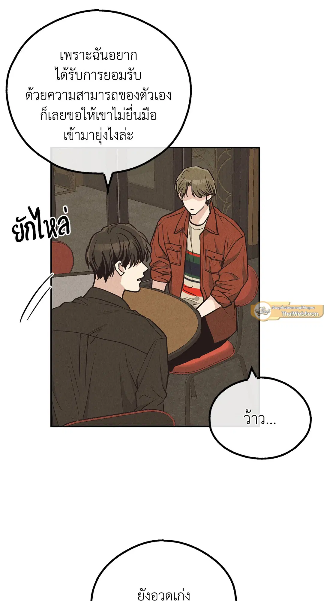 PAYBACK ตอนที่ 69 — หน้า 47 จาก 87