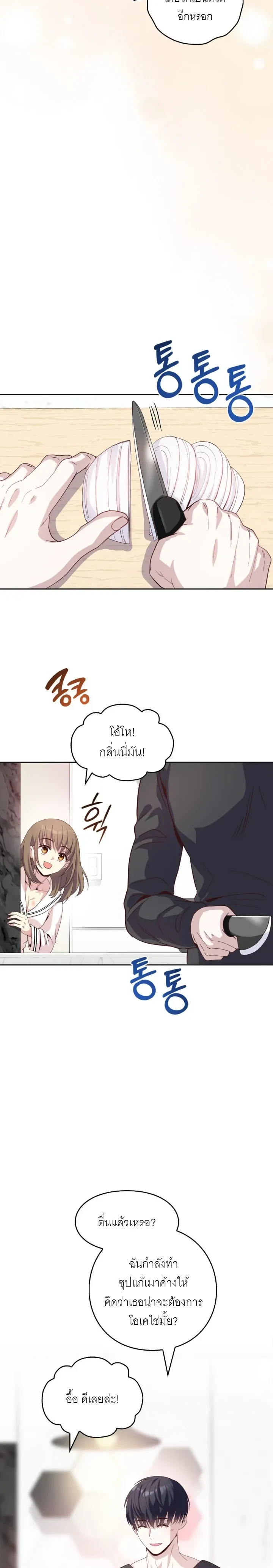 Childhood Friend Hypnosis – เพื่อนสมัยเด็กกำลังรักฉันระหว่างถูกสะกดจิต ตอนที่ 2 — หน้า 12 จาก 27