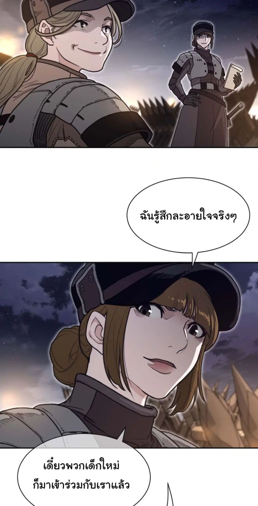 Perfect Half ตอนที่ 187 — หน้า 20 จาก 41