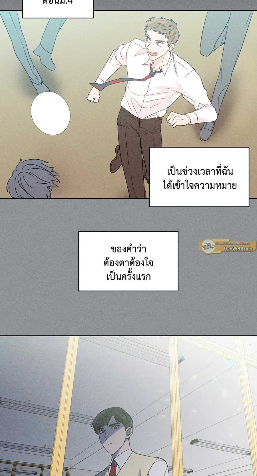 A Man of Virtue ตอนที่ 75 — หน้า 11 จาก 50
