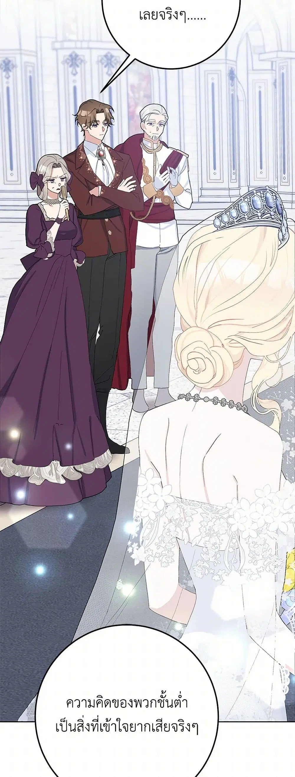 Please Marry Me Again! ตอนที่ 34 — หน้า 16 จาก 43
