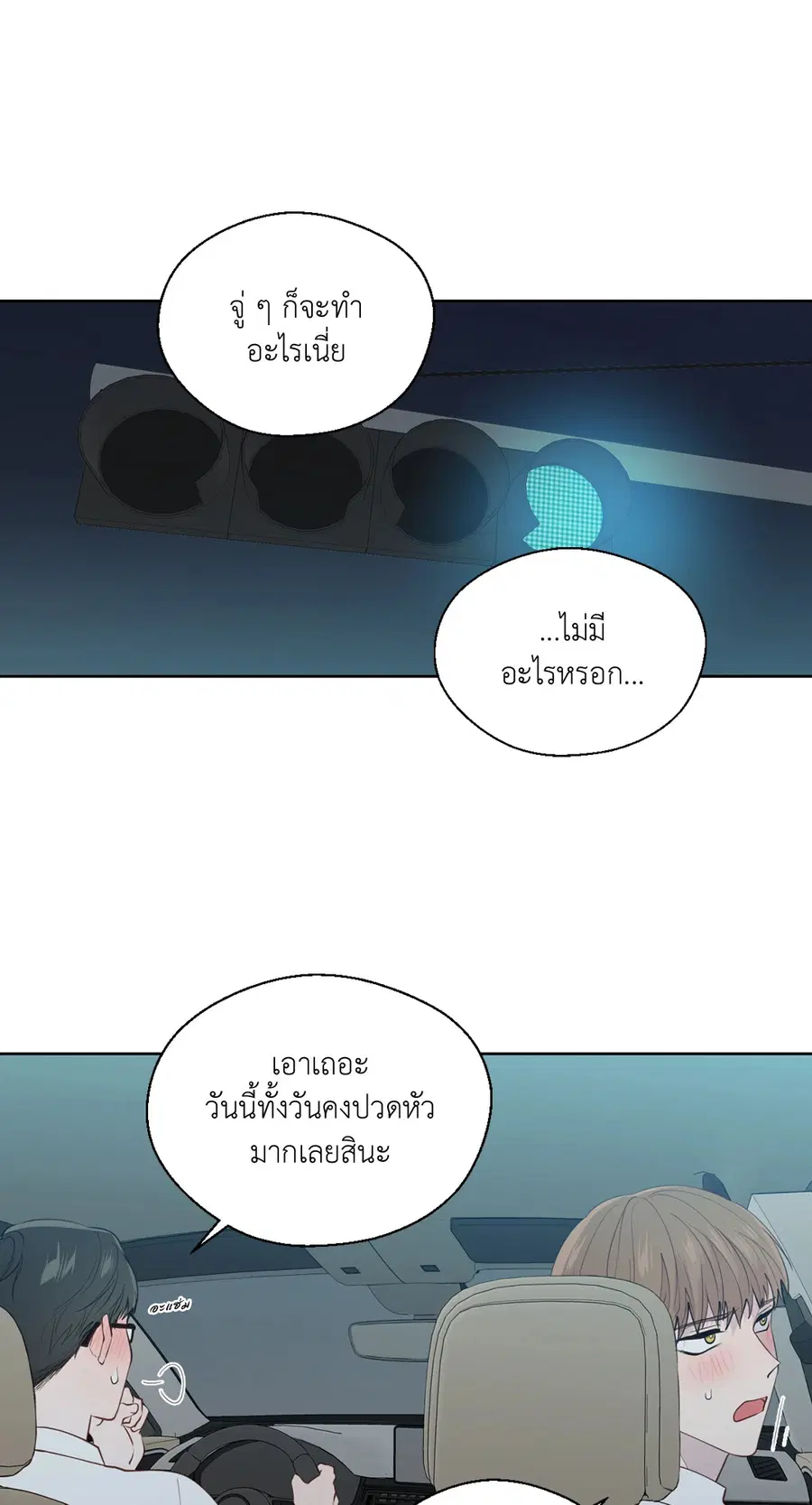 A Man of Virtue ตอนที่ 102.14 — หน้า 34 จาก 55