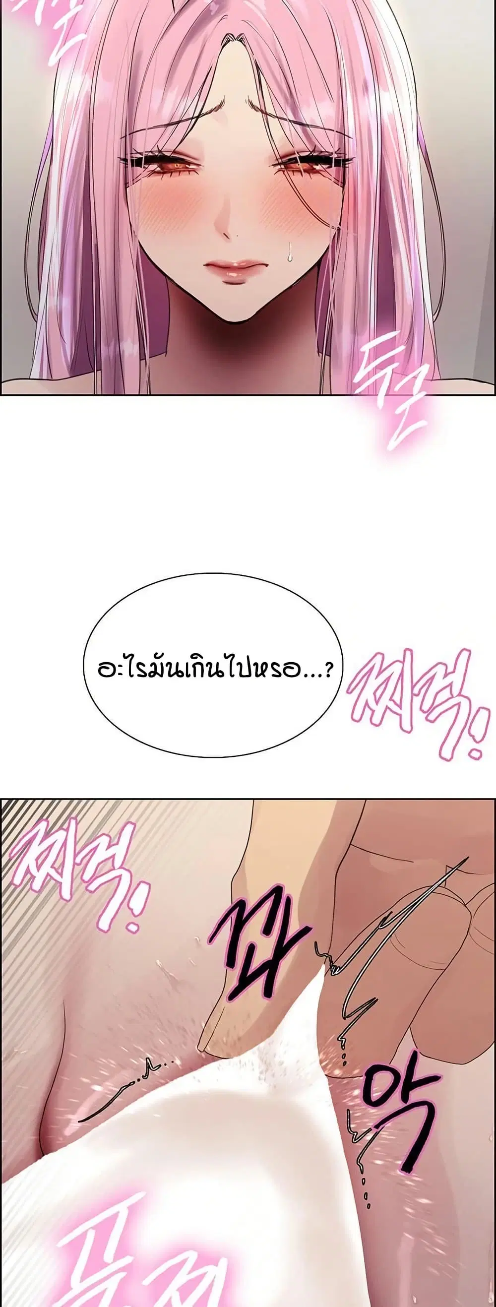 Sex-Stop Watch ตอนที่ 144 — หน้า 34 จาก 52