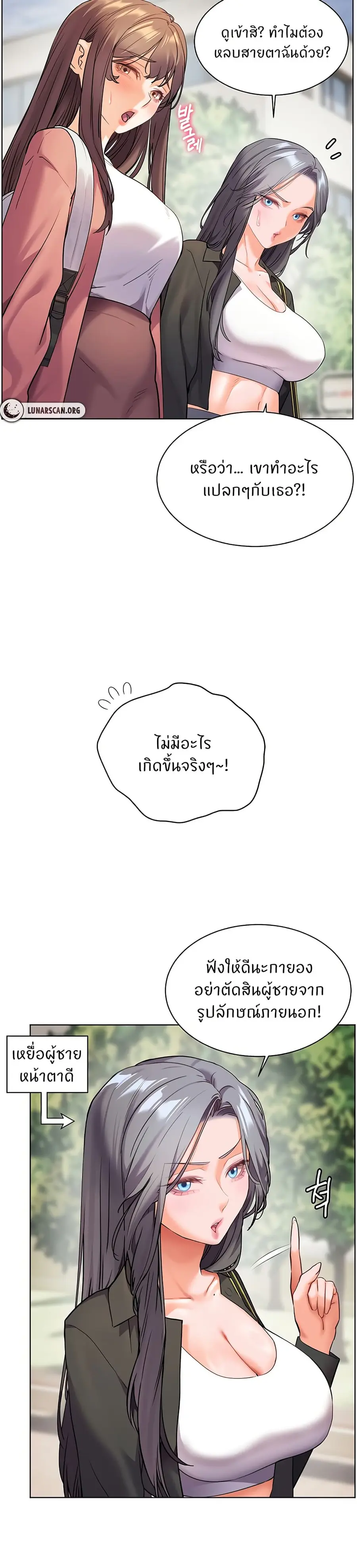 Teacher’s Efforts ตอนที่ 34 — หน้า 37 จาก 50