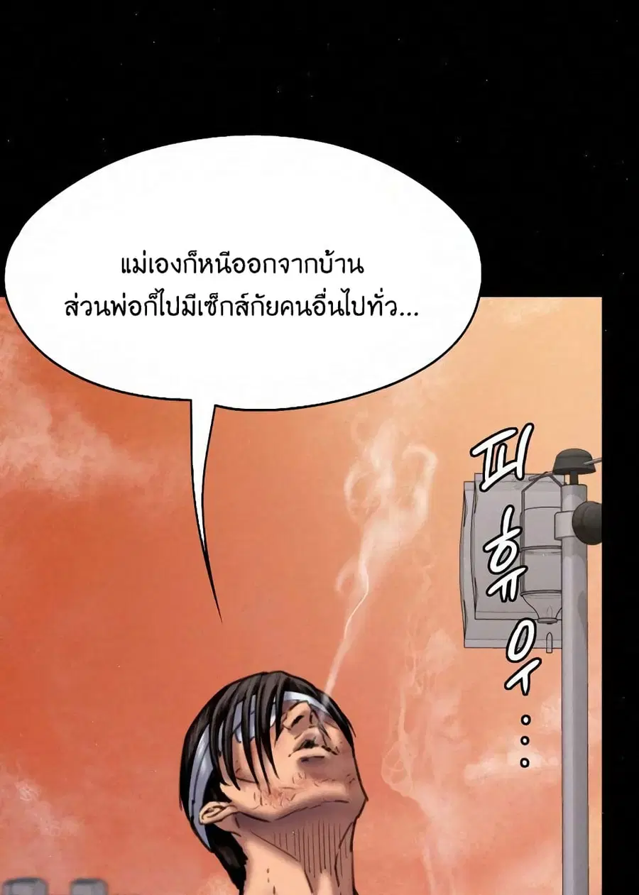 Queen Bee ตอนที่ 82 — หน้า 16 จาก 97