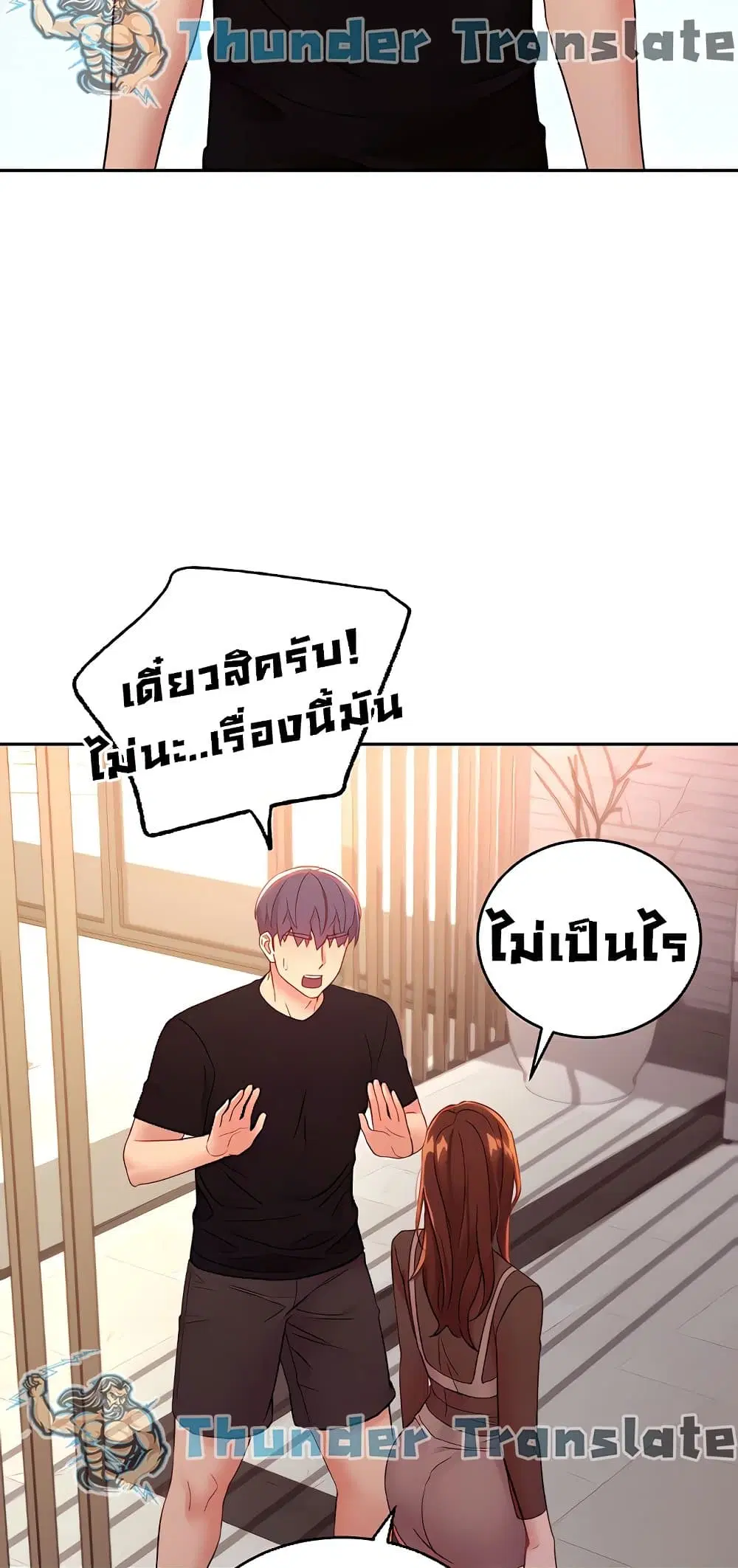 Stepmother Friends ตอนที่ 85 — หน้า 15 จาก 68