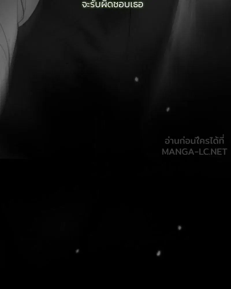 Serena ตอนที่ 79 — หน้า 126 จาก 150