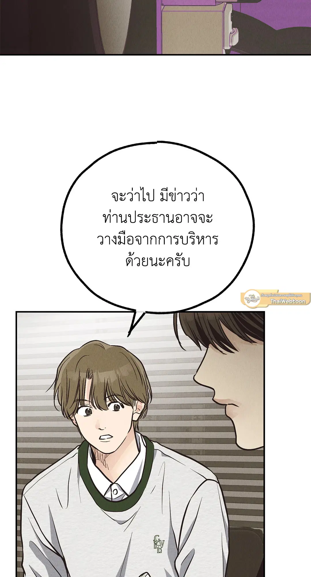 PAYBACK ตอนที่ 71 — หน้า 71 จาก 92