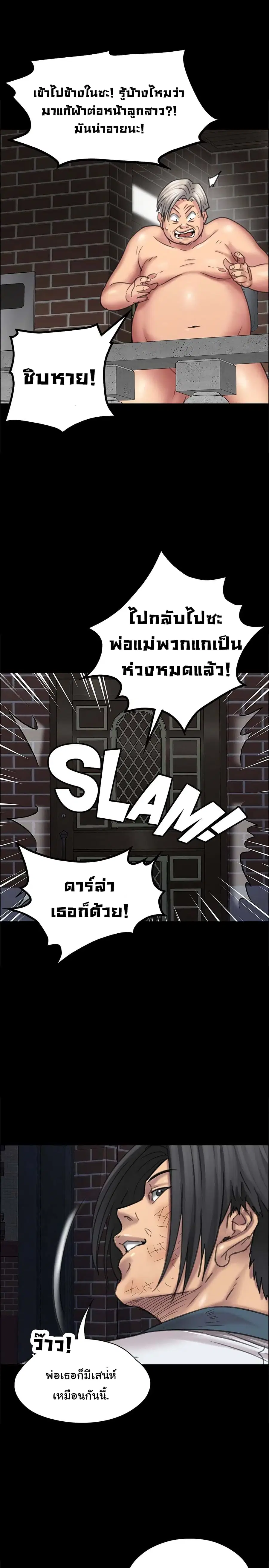 Queen Bee ตอนที่ 17 — หน้า 10 จาก 38