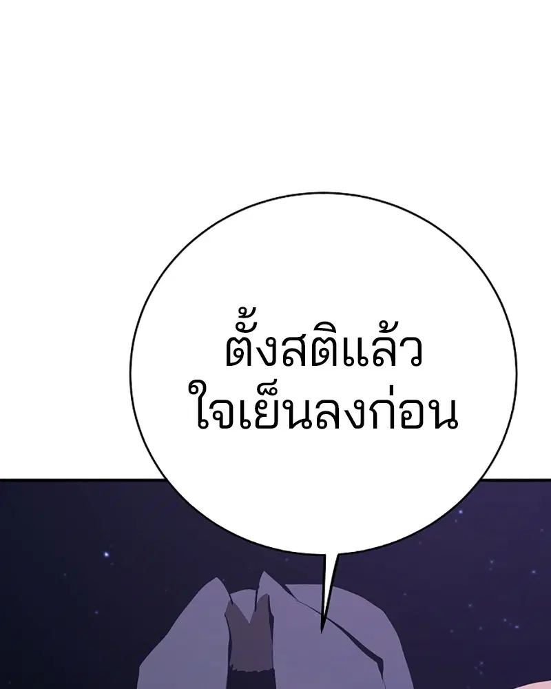 The Player ตอนที่ 50 — หน้า 18 จาก 125