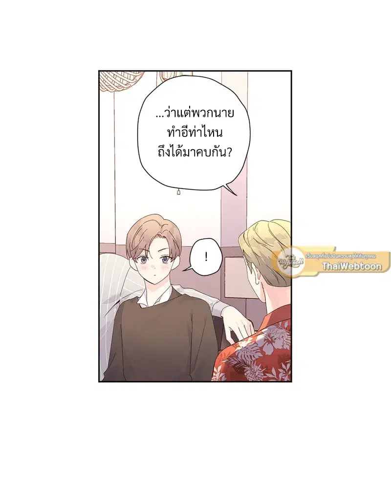 4 Week Lovers ตอนที่ 95 — หน้า 13 จาก 66