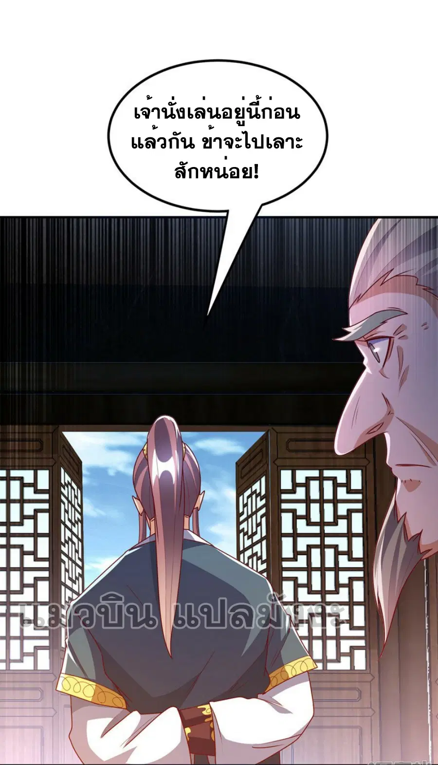 Wu Ni ตอนที่ 286 — หน้า 8 จาก 38