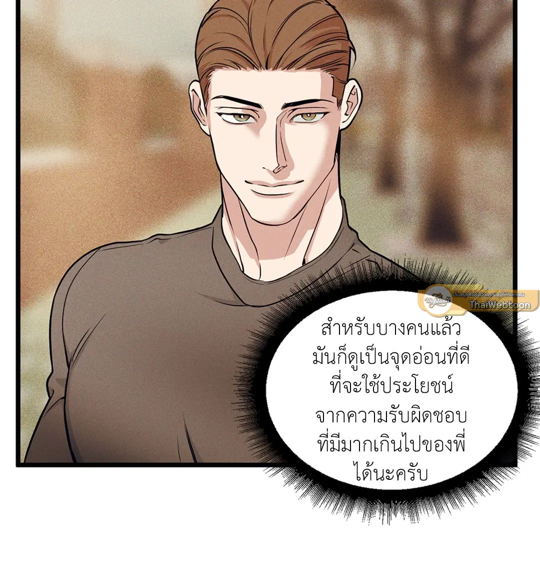 Full Volume ตอนที่ 76.05 — หน้า 74 จาก 82