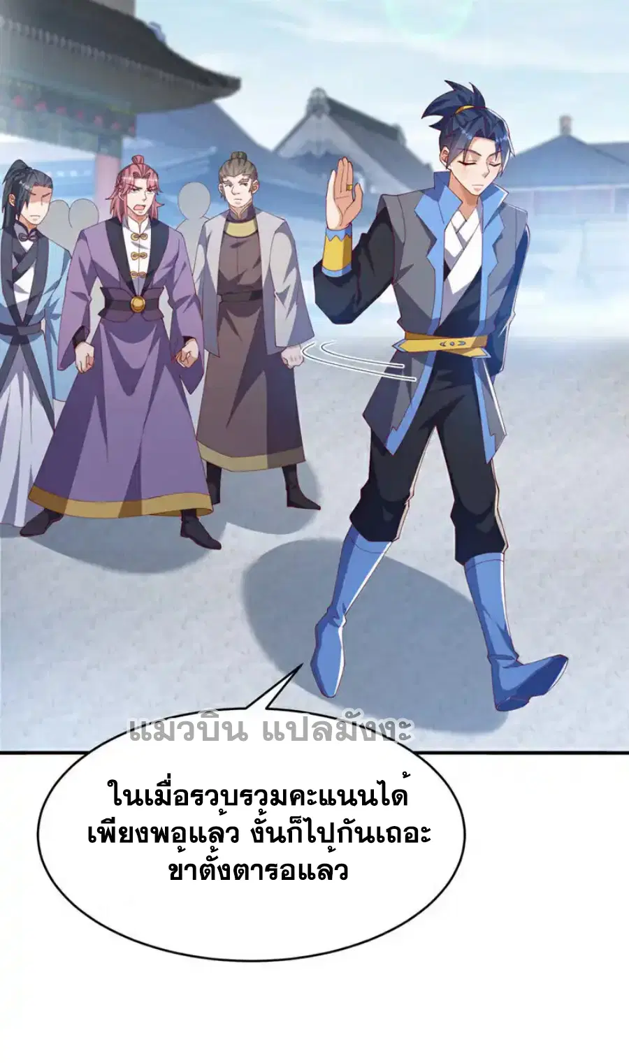 Wu Ni ตอนที่ 504 — หน้า 25 จาก 30