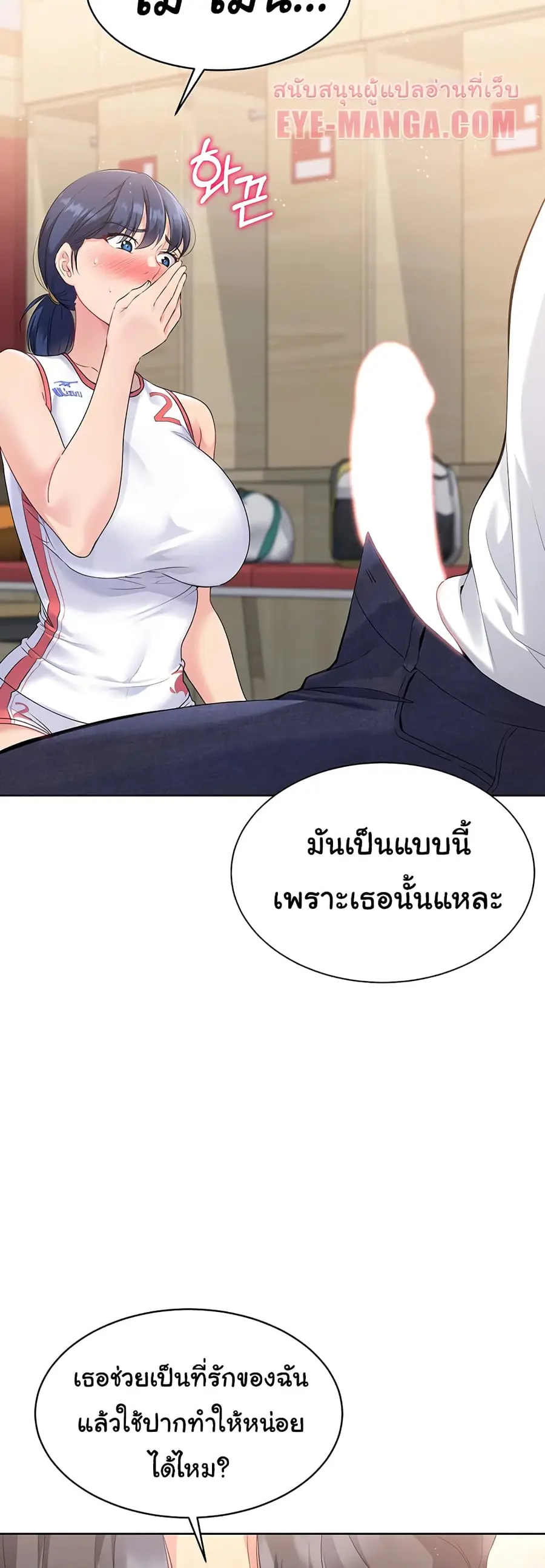 Set Up ตอนที่ 3 — หน้า 26 จาก 80