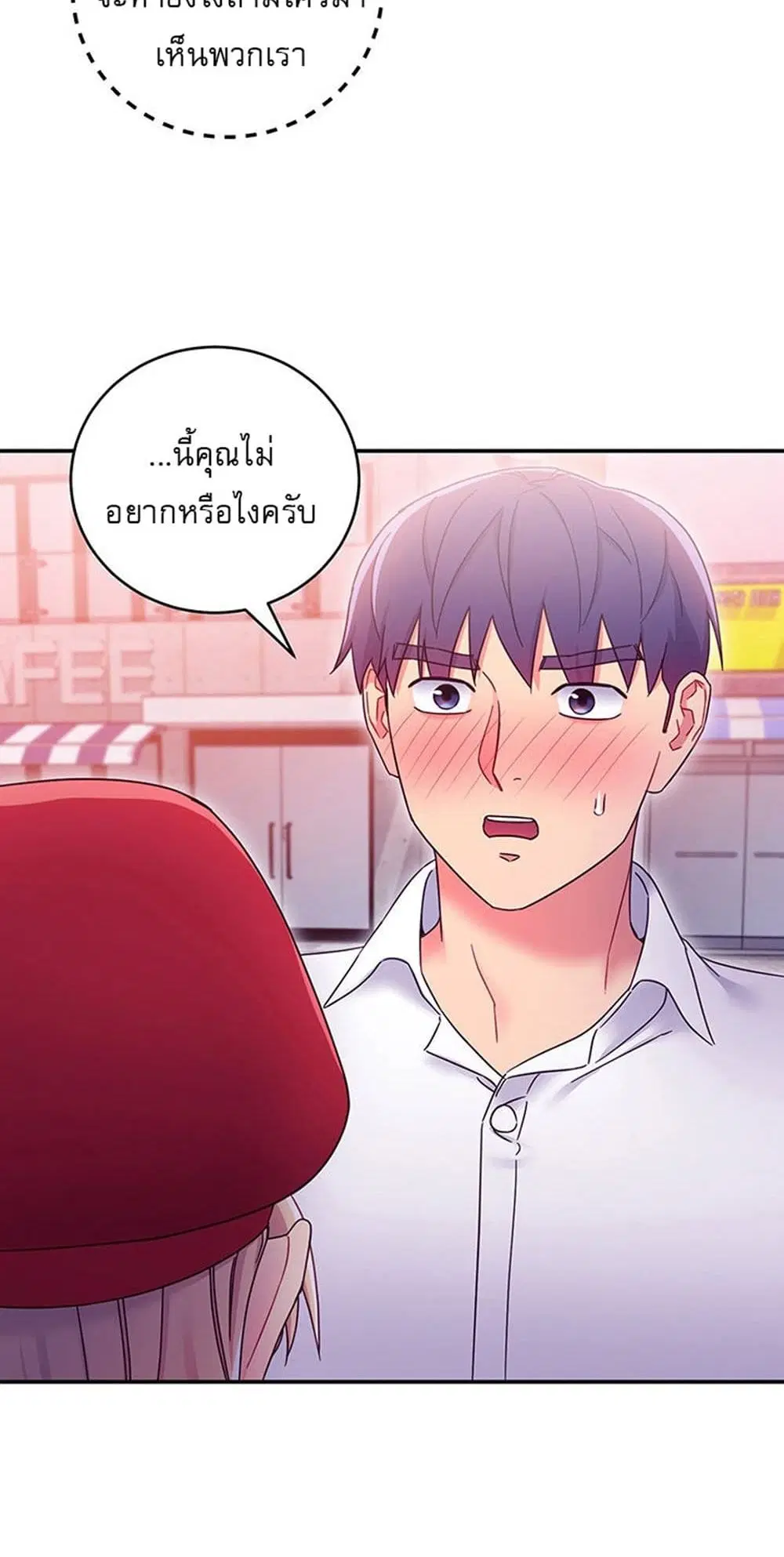 Stepmother Friends ตอนที่ 69 — หน้า 18 จาก 58
