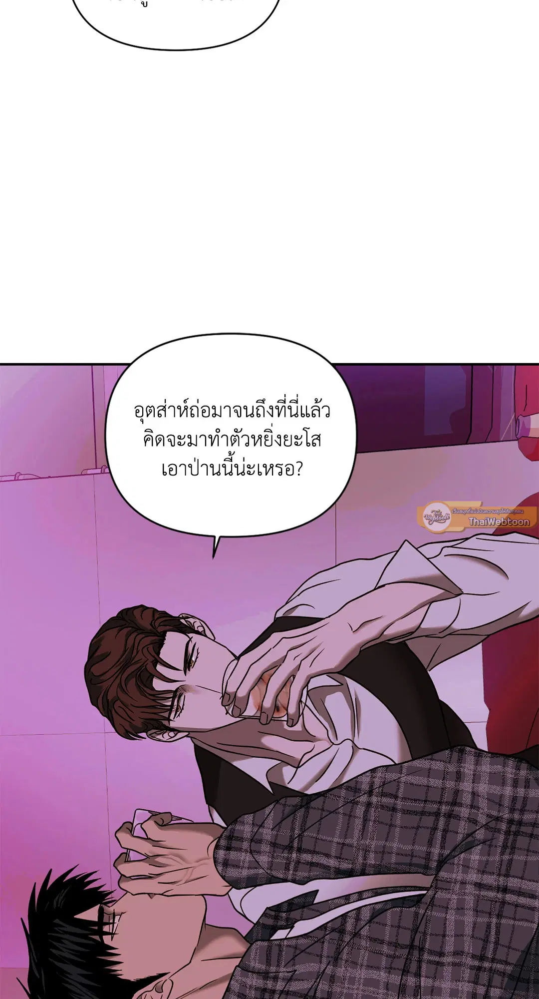 Shutline ตอนที่ 53 — หน้า 35 จาก 66