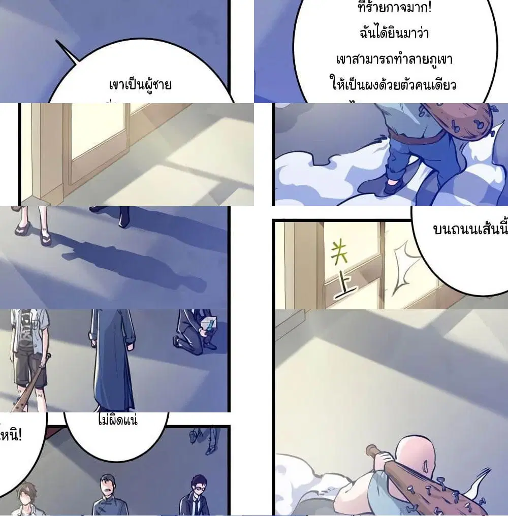 Peerless Doctor in the City ตอนที่ 11 — หน้า 13 จาก 14
