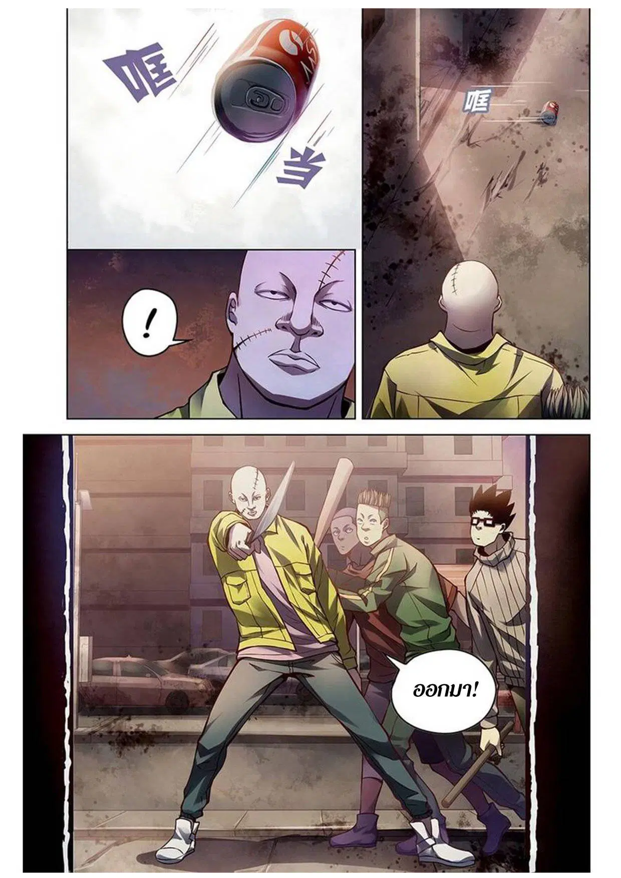 The Last Human ตอนที่ 155 — หน้า 11 จาก 14