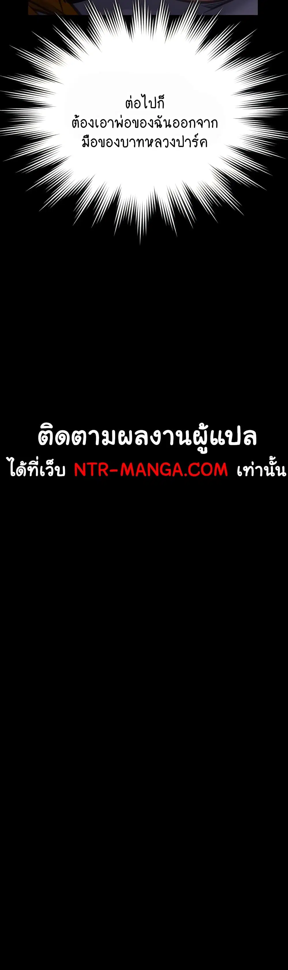 Queen Bee ตอนที่ 314 — หน้า 50 จาก 70