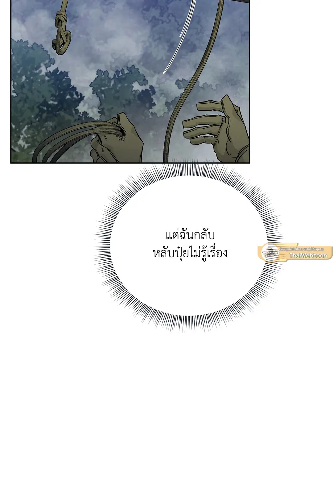 Roses and Champagne ตอนที่ 52.08 — หน้า 17 จาก 101
