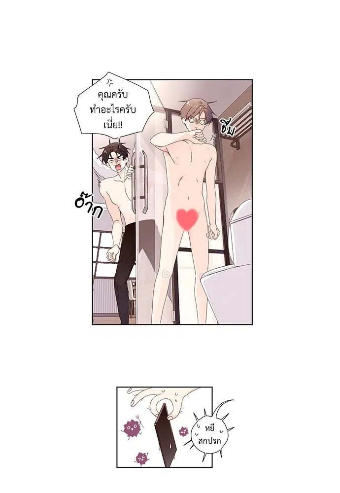 4 Week Lovers ตอนที่ 26 — หน้า 5 จาก 40