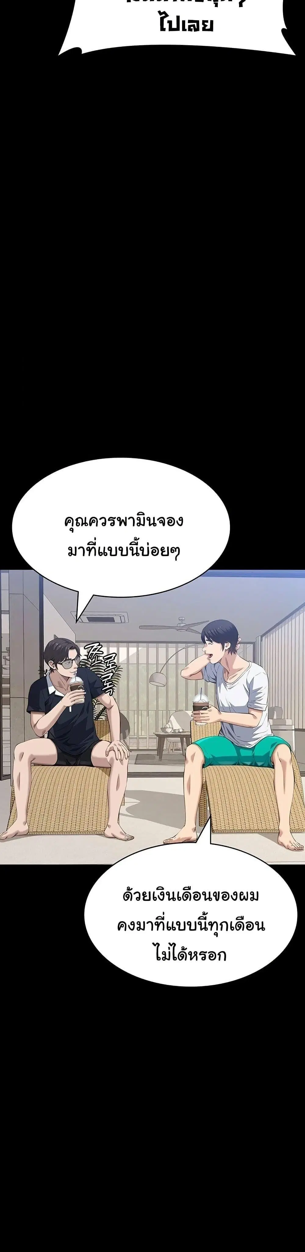 Resume ตอนที่ 99 — หน้า 2 จาก 51