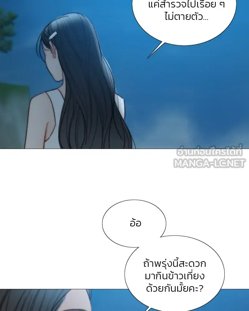 Serena ตอนที่ 97 — หน้า 93 จาก 130