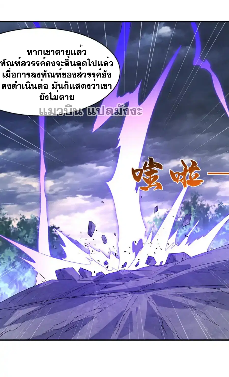 Wu Ni ตอนที่ 488 — หน้า 24 จาก 33