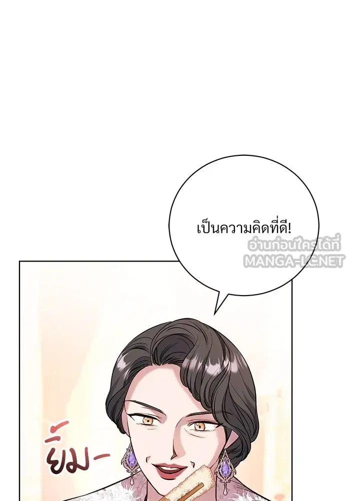 To My Husband’s Mistress ตอนที่ 4 — หน้า 69 จาก 109