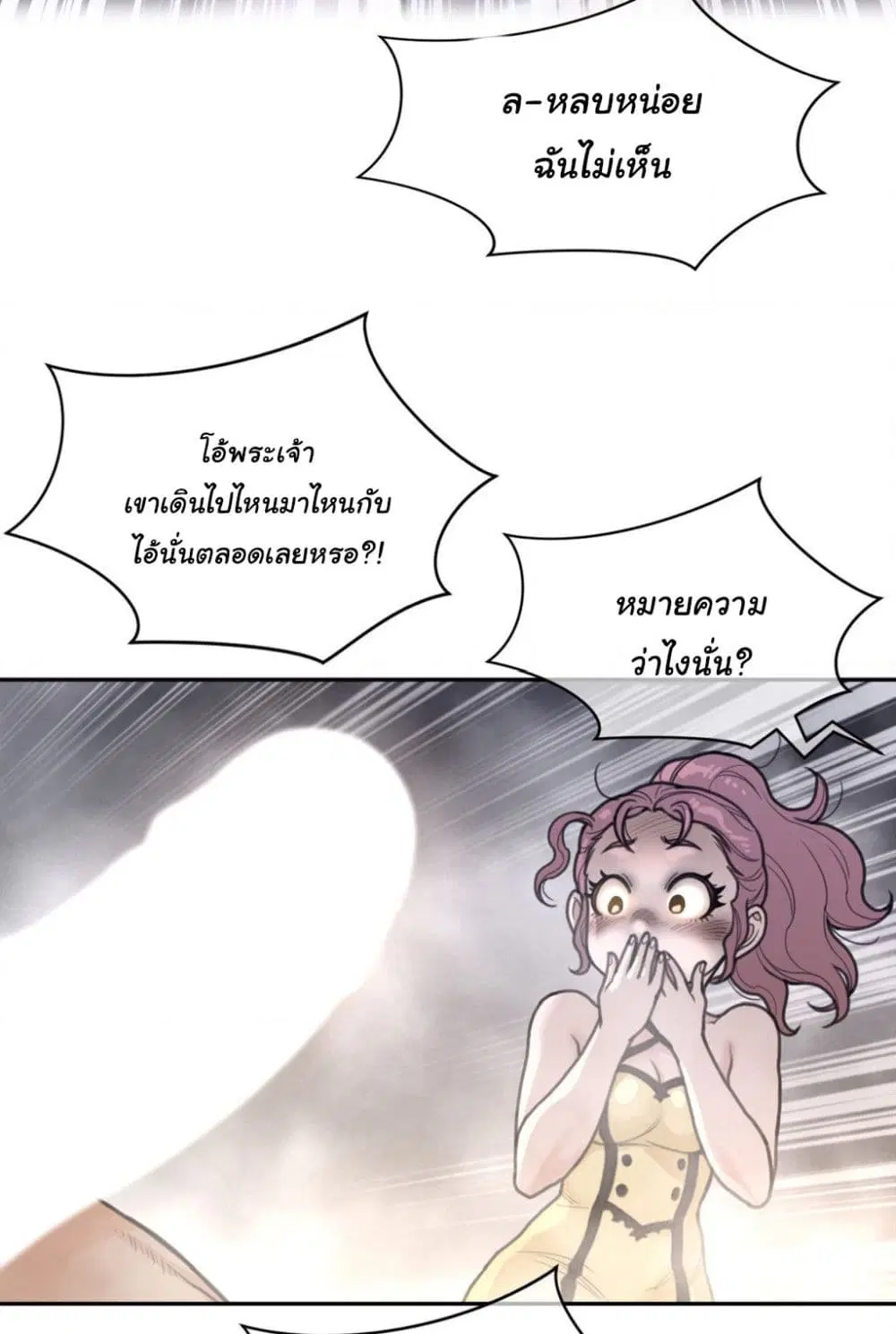 Perfect Half ตอนที่ 160 — หน้า 33 จาก 60