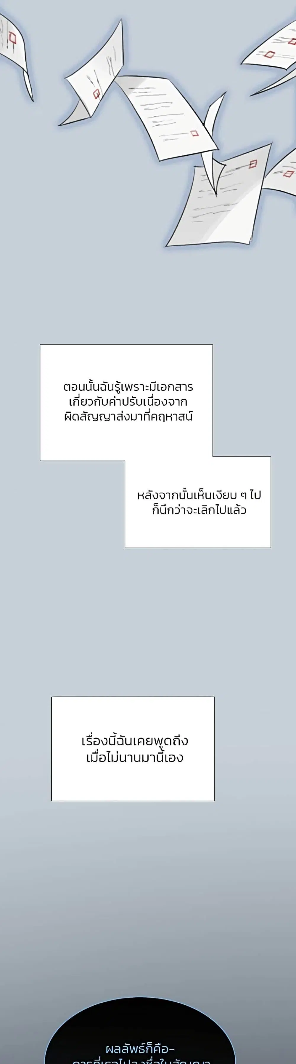 Serena ตอนที่ 37 — หน้า 20 จาก 52