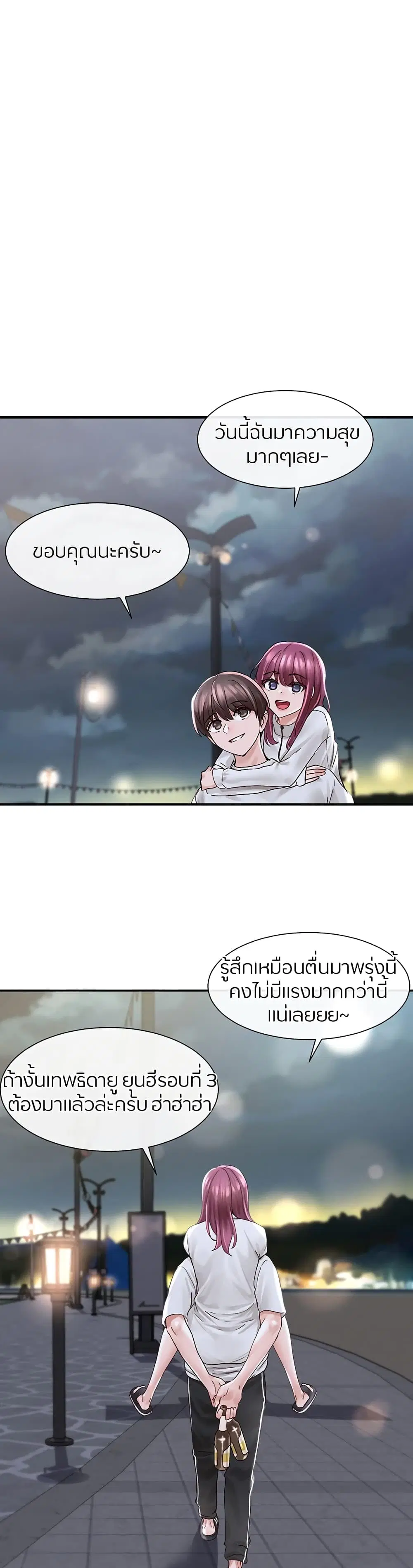 Theater Society (Circles) ตอนที่ 77 — หน้า 1 จาก 30