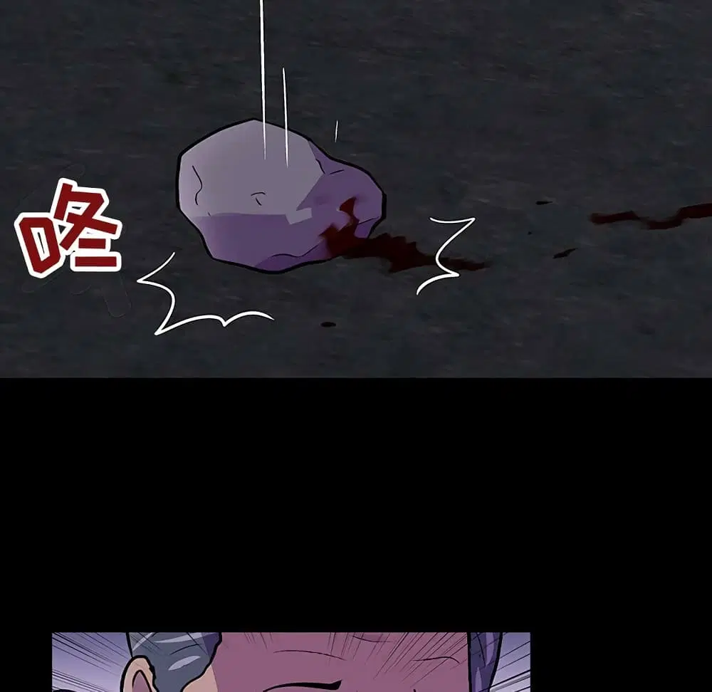 Project Utopia ตอนที่ 113 — หน้า 72 จาก 78