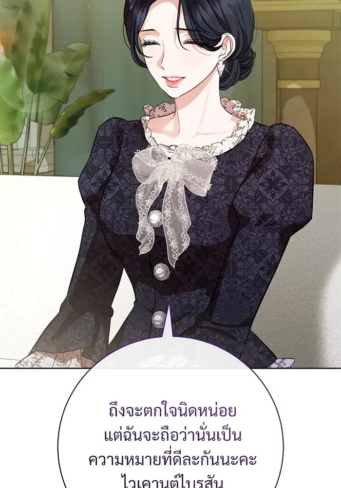 To My Husband’s Mistress ตอนที่ 75 — หน้า 8 จาก 103