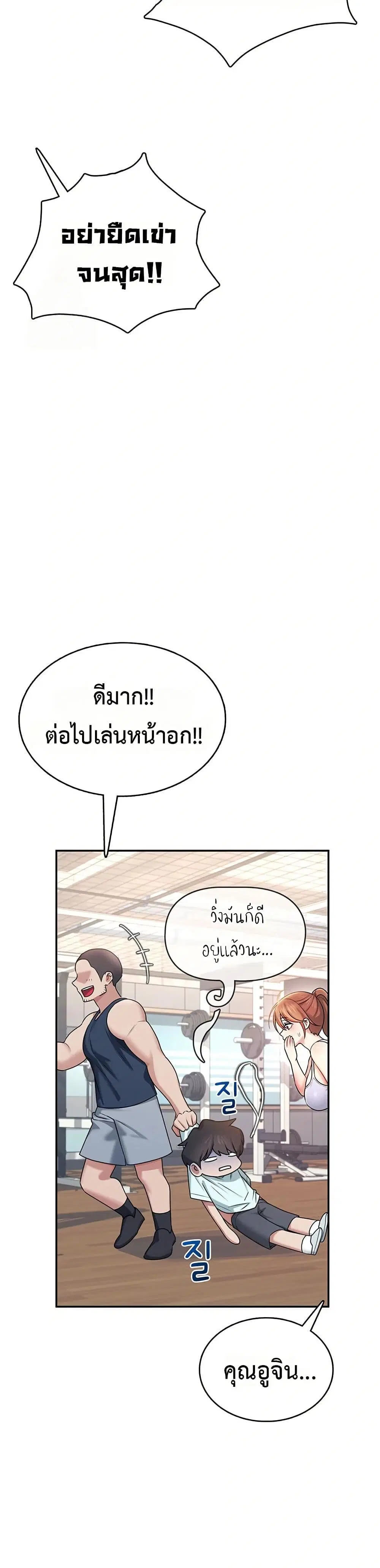 Wireless Touch ตอนที่ 36 — หน้า 33 จาก 51
