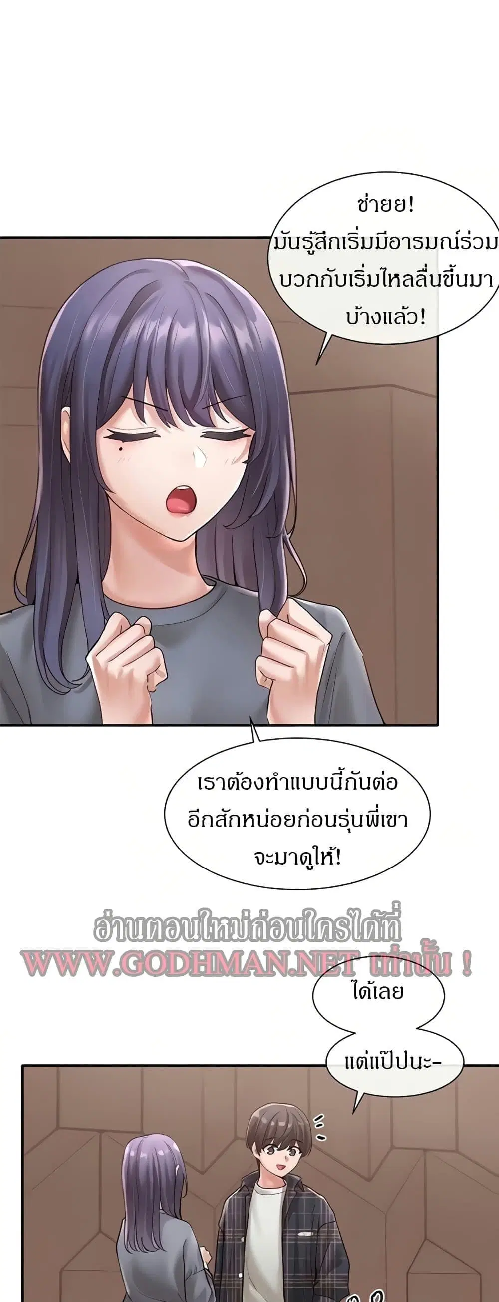 Theater Society (Circles) ตอนที่ 65 — หน้า 6 จาก 53