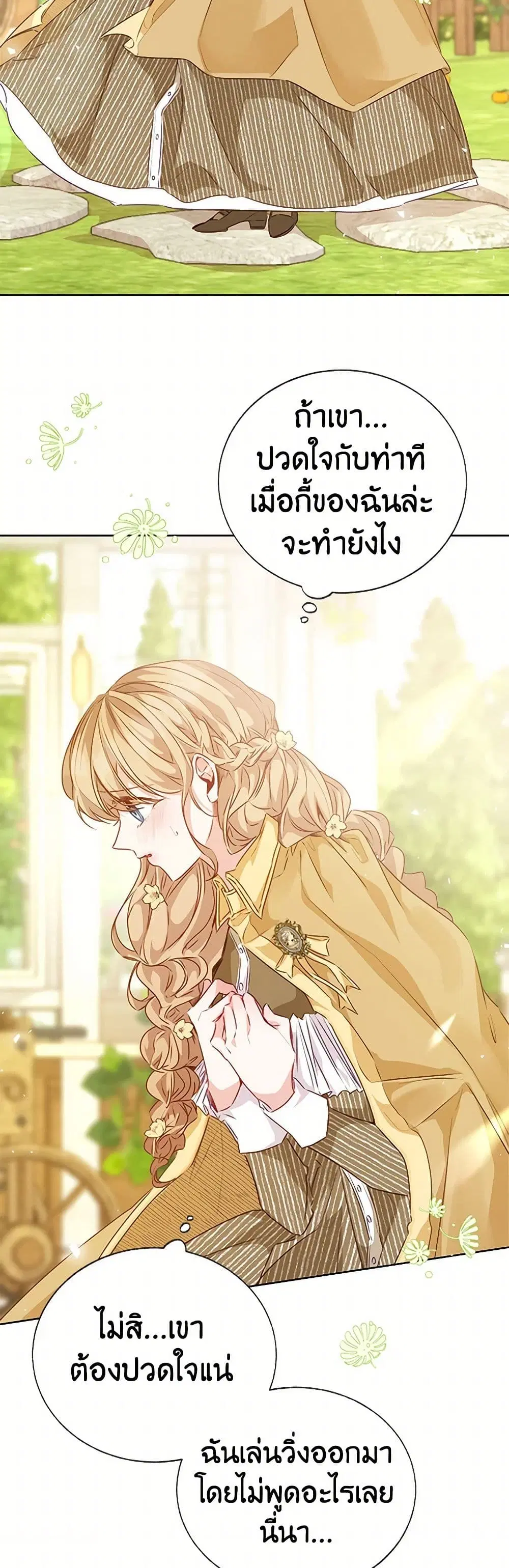 Stealing the Lady’s Heart ตอนที่ 62 — หน้า 6 จาก 40