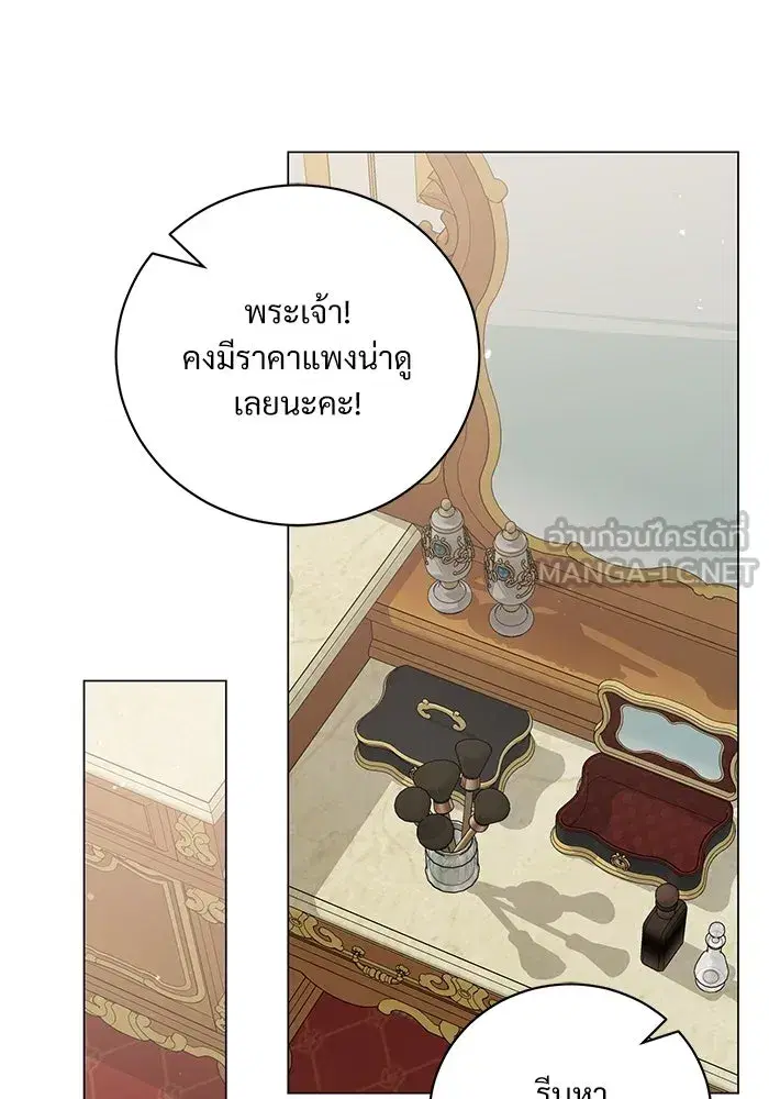 To My Husband’s Mistress ตอนที่ 19 — หน้า 99 จาก 118