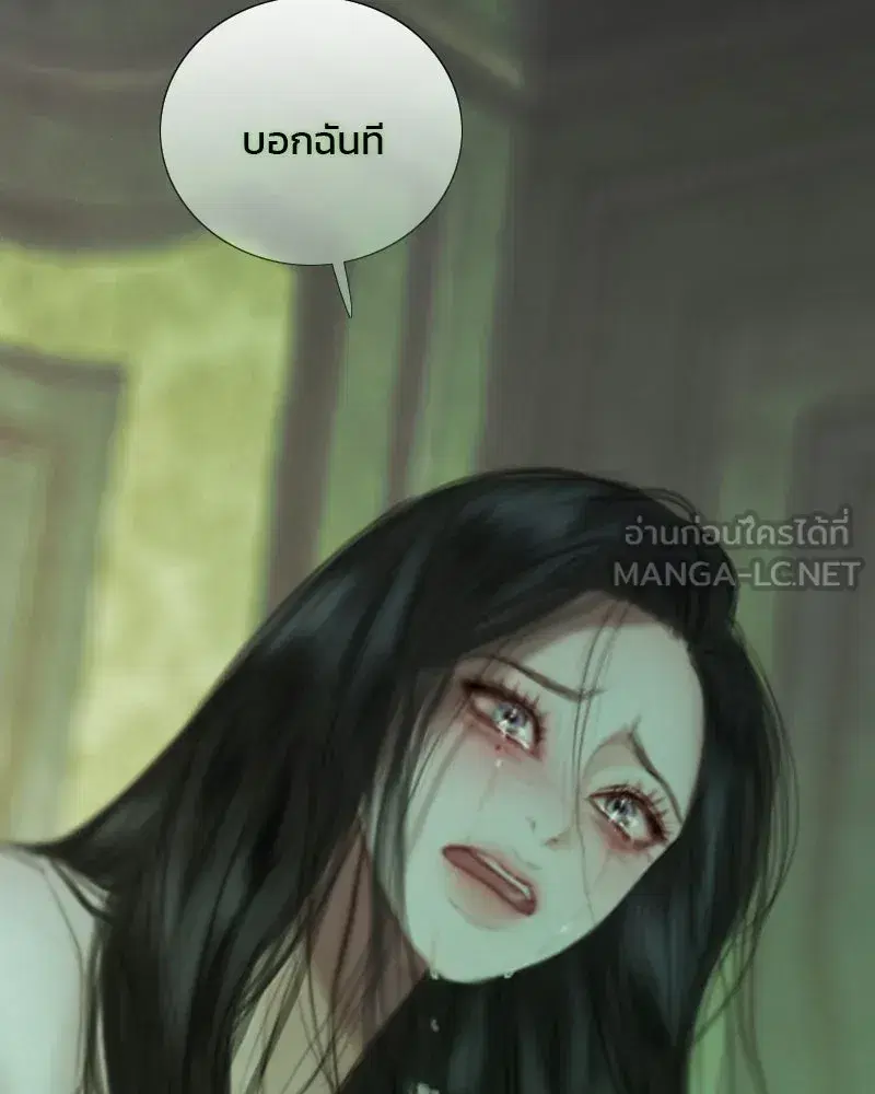 Serena ตอนที่ 131 — หน้า 75 จาก 123