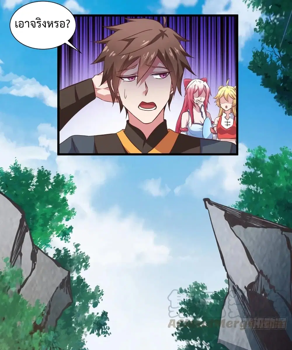 Super Harem Card ตอนที่ 31 — หน้า 35 จาก 42