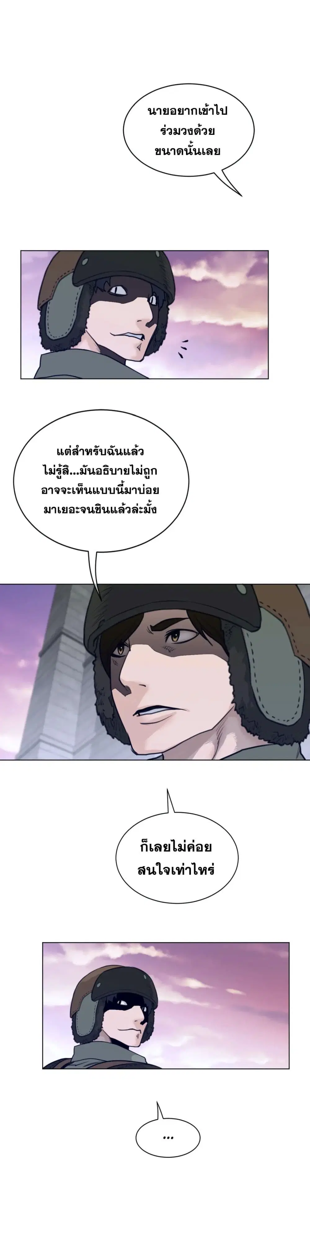 Perfect Half ตอนที่ 116 — หน้า 15 จาก 22