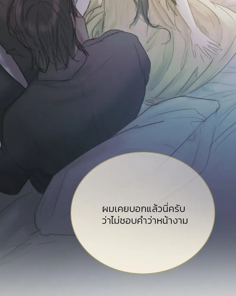 Serena ตอนที่ 105 — หน้า 122 จาก 131