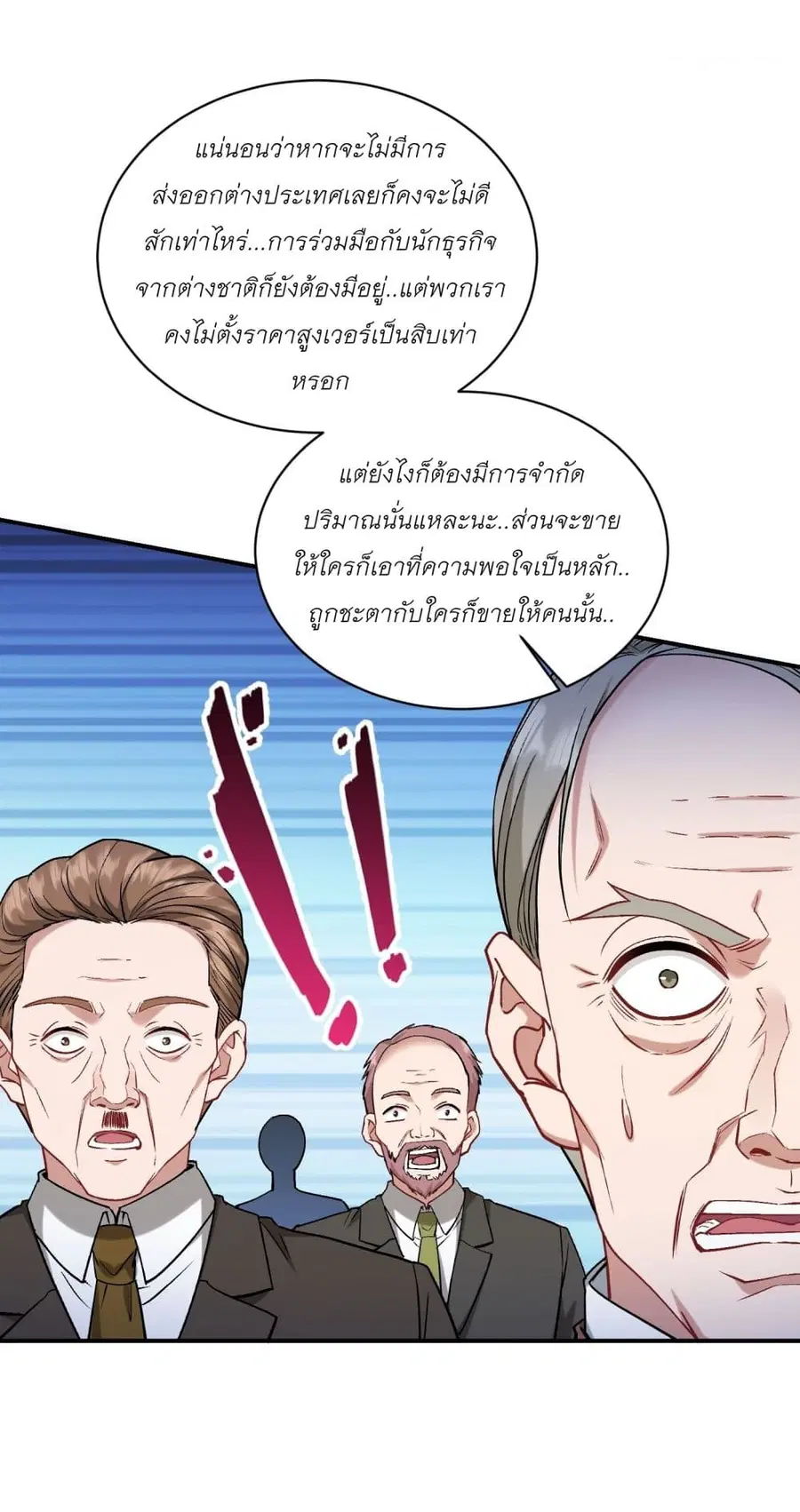 Became a Billionaire After Dog Licking Improperly ตอนที่ 88 — หน้า 32 จาก 41