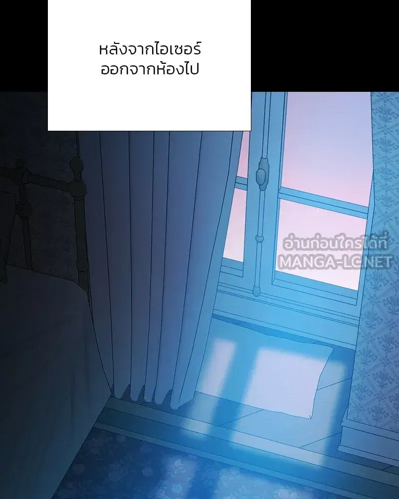 Serena ตอนที่ 76 — หน้า 33 จาก 154