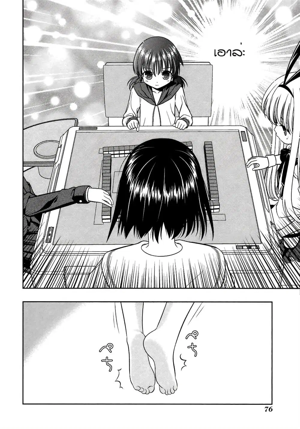Saki ตอนที่ 45 — หน้า 24 จาก 24