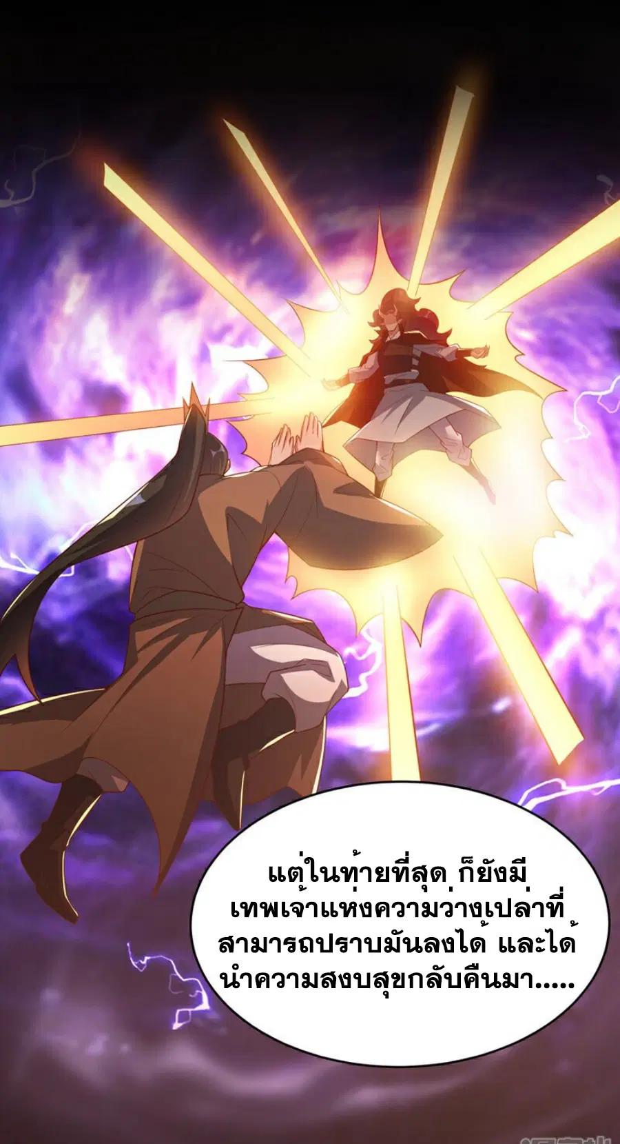 Wu Ni ตอนที่ 410 — หน้า 37 จาก 39